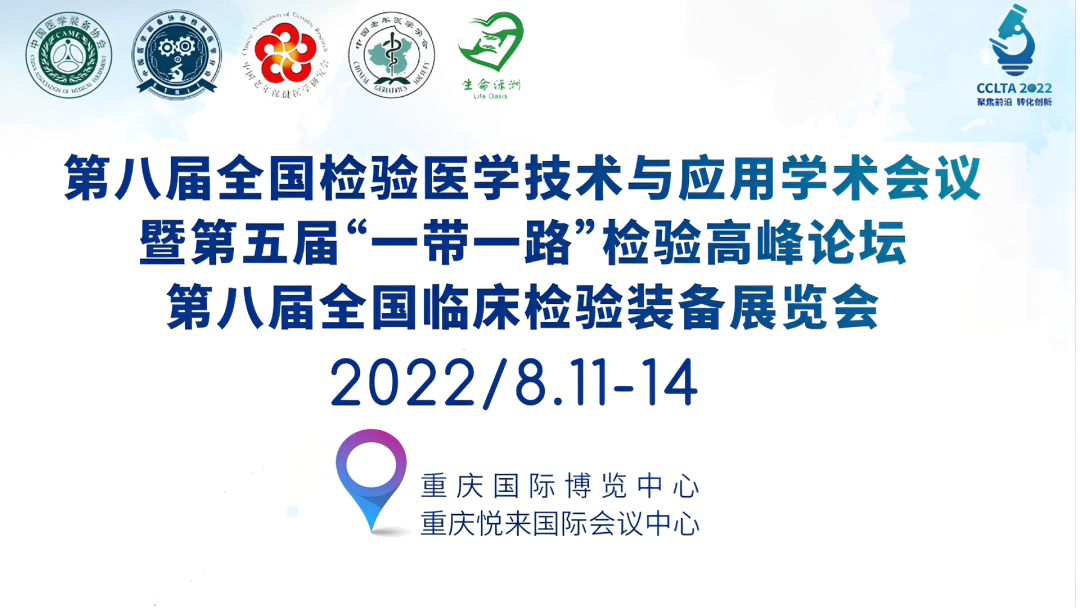 Լ뺯 | 2022CCLTA